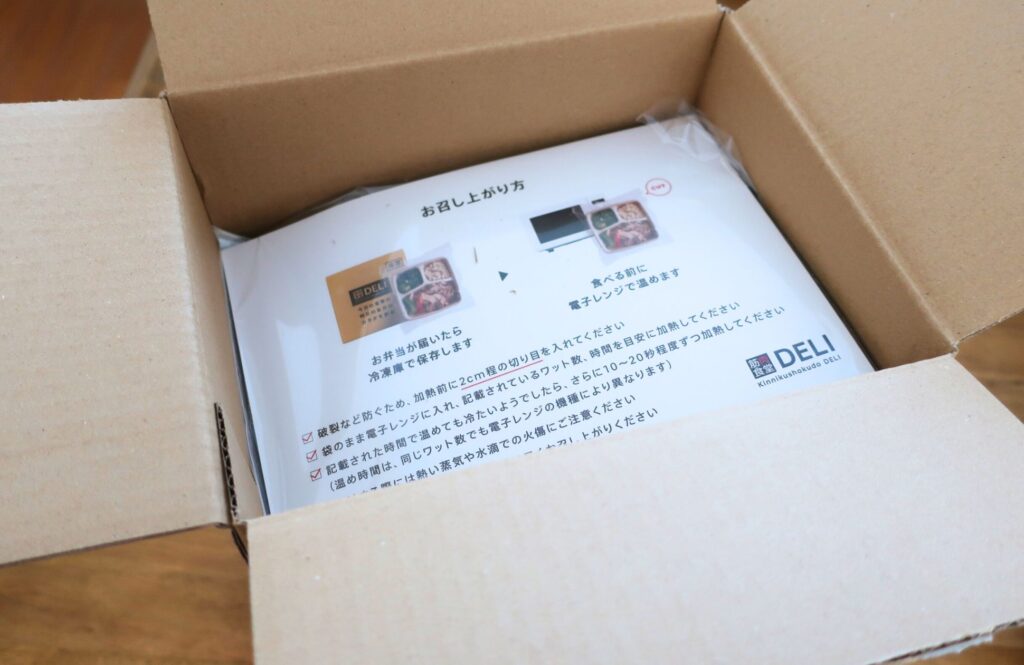筋肉食堂DELIダイエットコース開けた