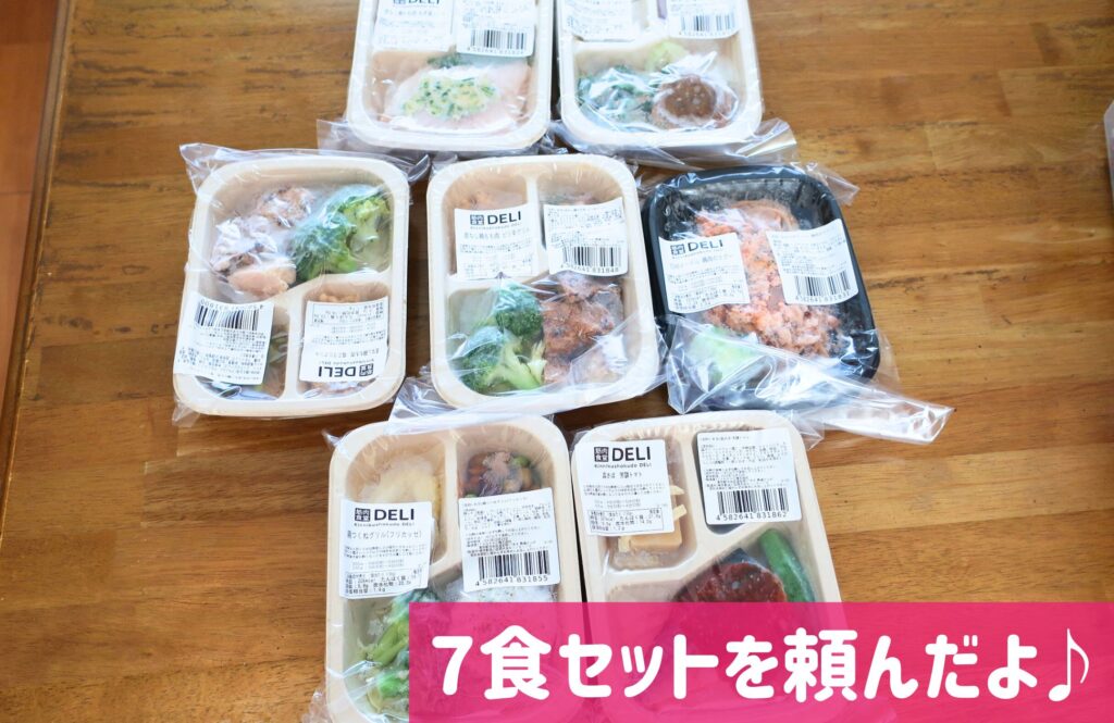 筋肉食堂DELIダイエットコース７食セット
