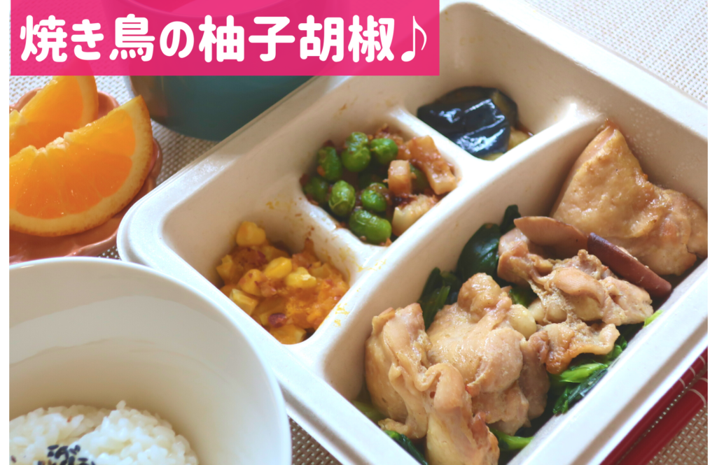 nosh(ナッシュ)柚子胡椒