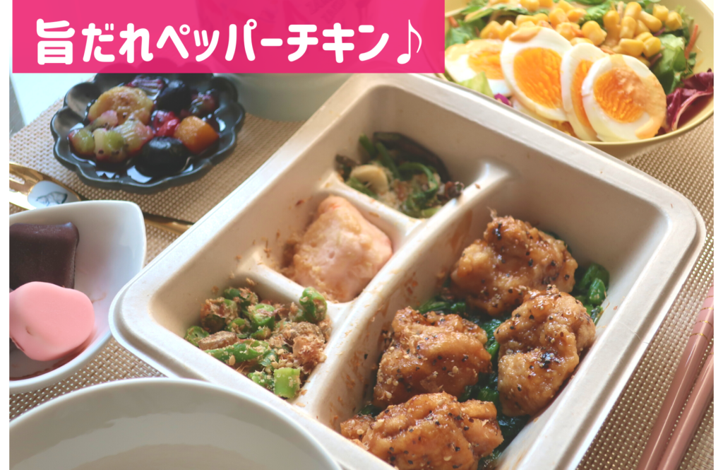 nosh(ナッシュ)ペッパーチキン