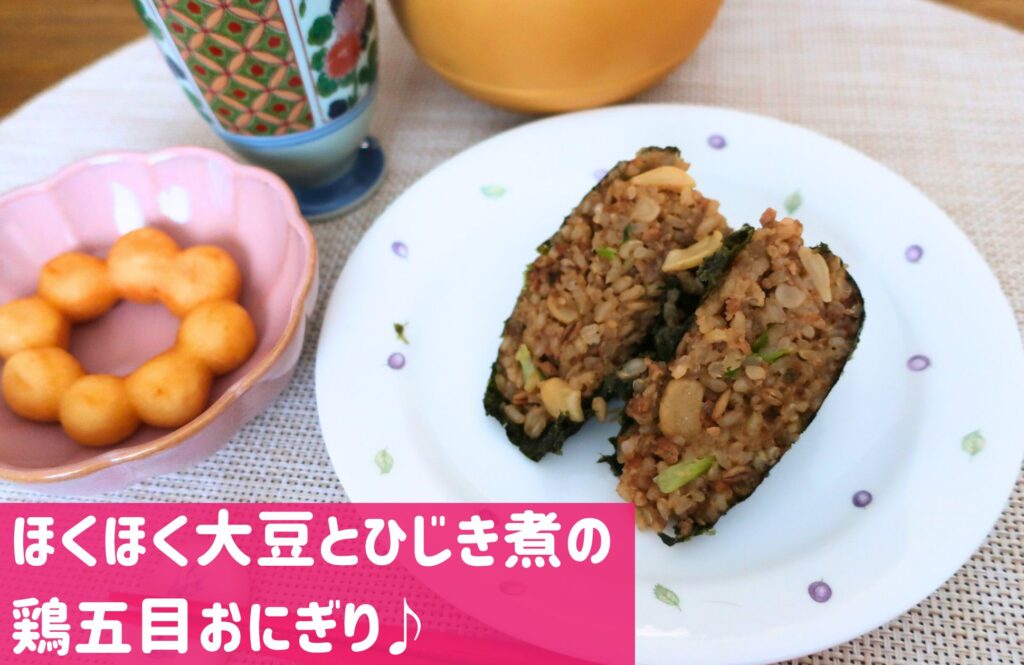 COCOMOGU(ココモグ)のおにぎり2