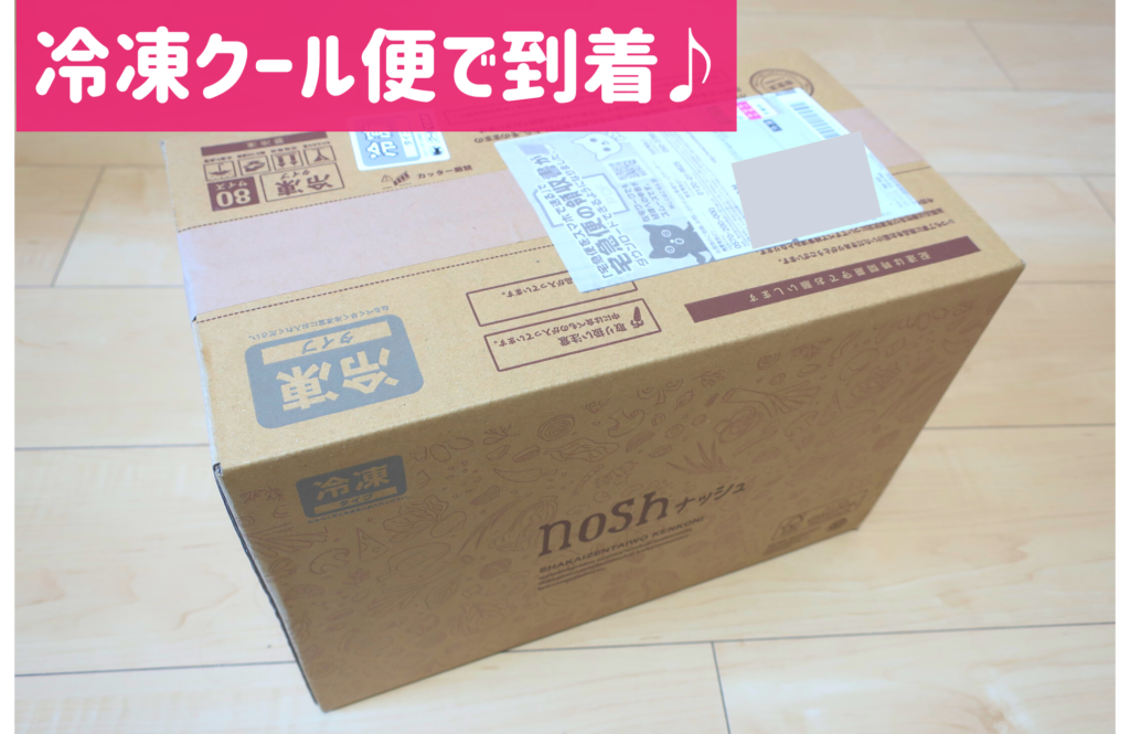 nosh(ナッシュ)が届いた