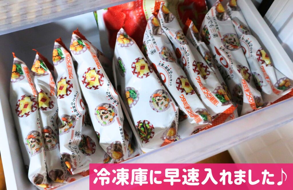 ワタミの宅食ダイレクト冷凍庫