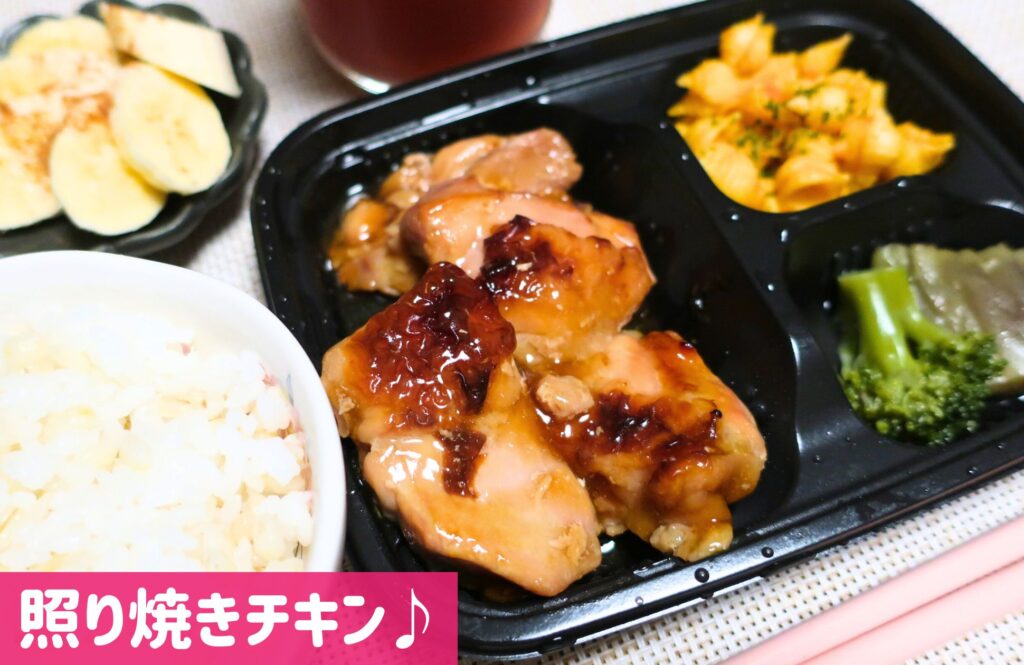 ワタミの宅食ダイレクトチキン