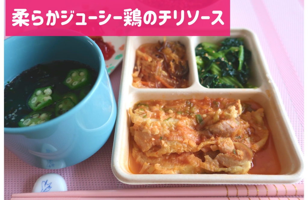 DELIPICKS(デリピックス)チリソース
