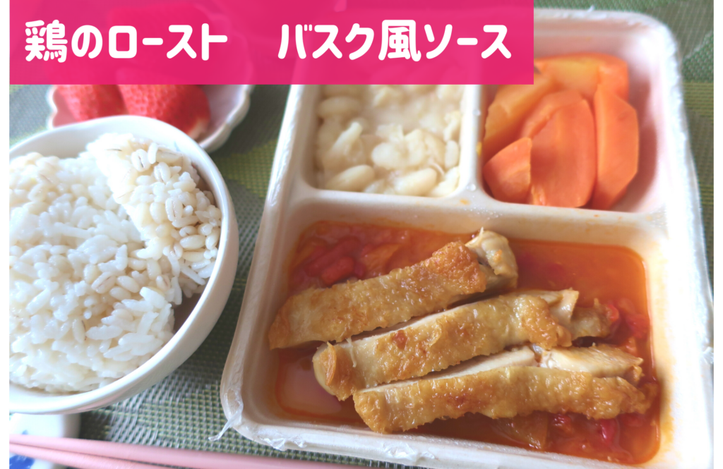 DELIPICKS(デリピックス)バスク風