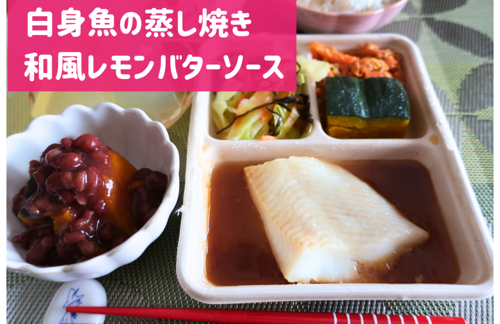 DELIPICKS(デリピックス)レモンバター