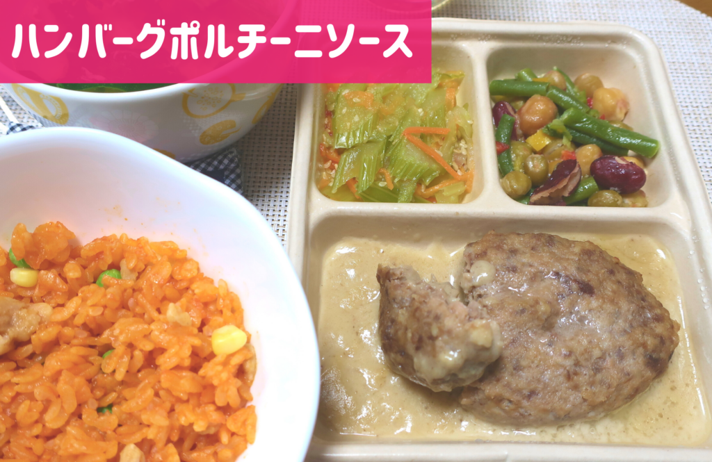 DELIPICKS(デリピックス)ポルチーニ
