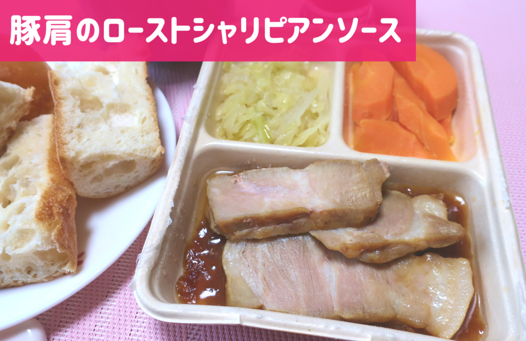 DELIPICKS(デリピックス)シャリピアン