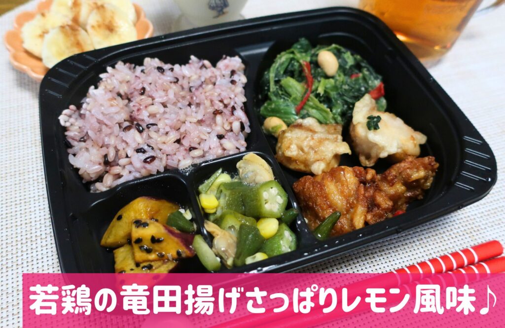 ママの休食竜田揚げ