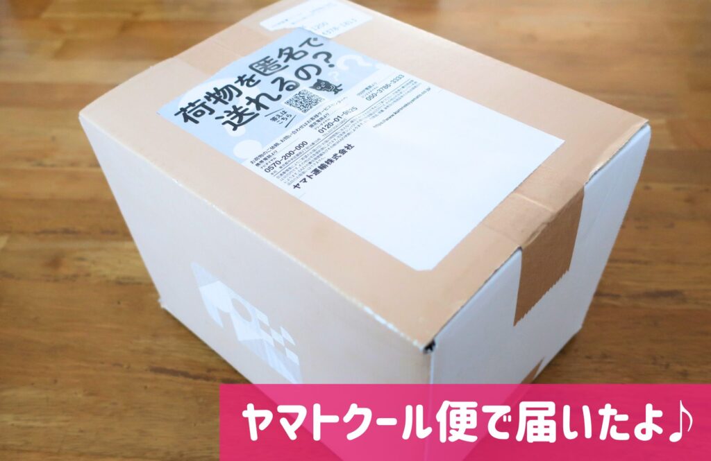 ママの休食が届いた