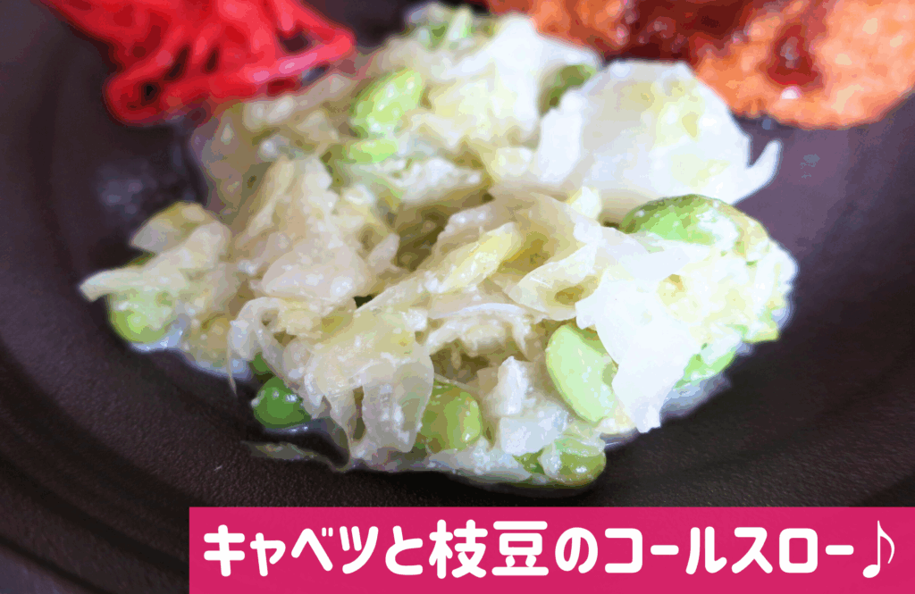 わんまいるサラダ
