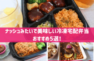 ナッシュみたいなやつ