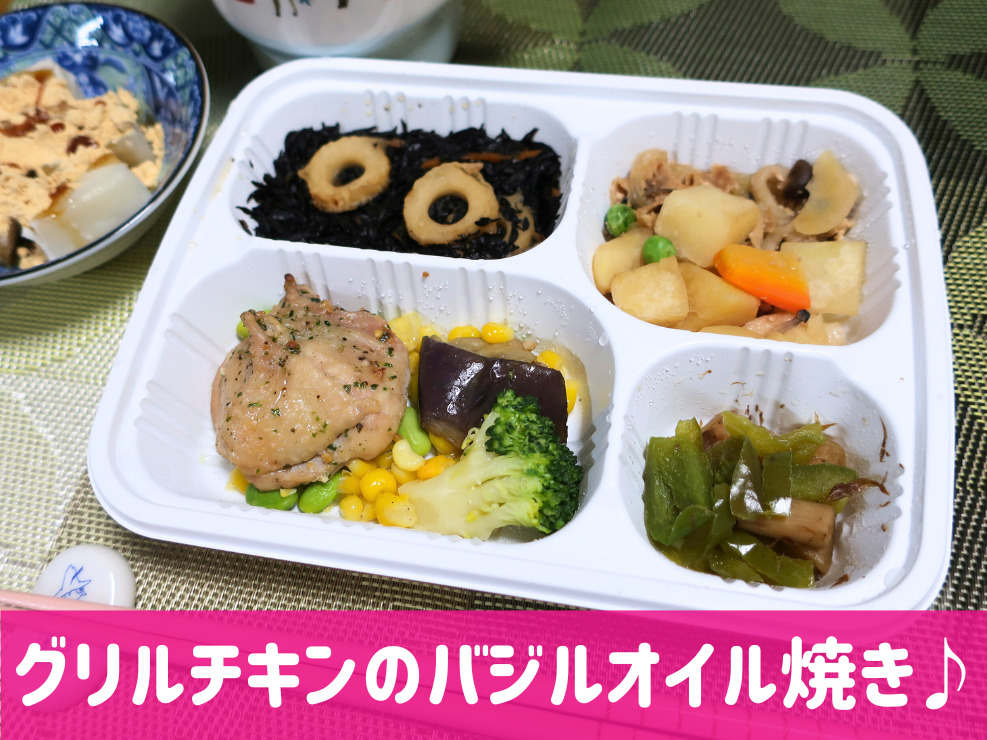 Meals(ミールズ)グリルチキン